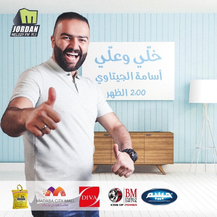 ميلودي إف إم في الكرك